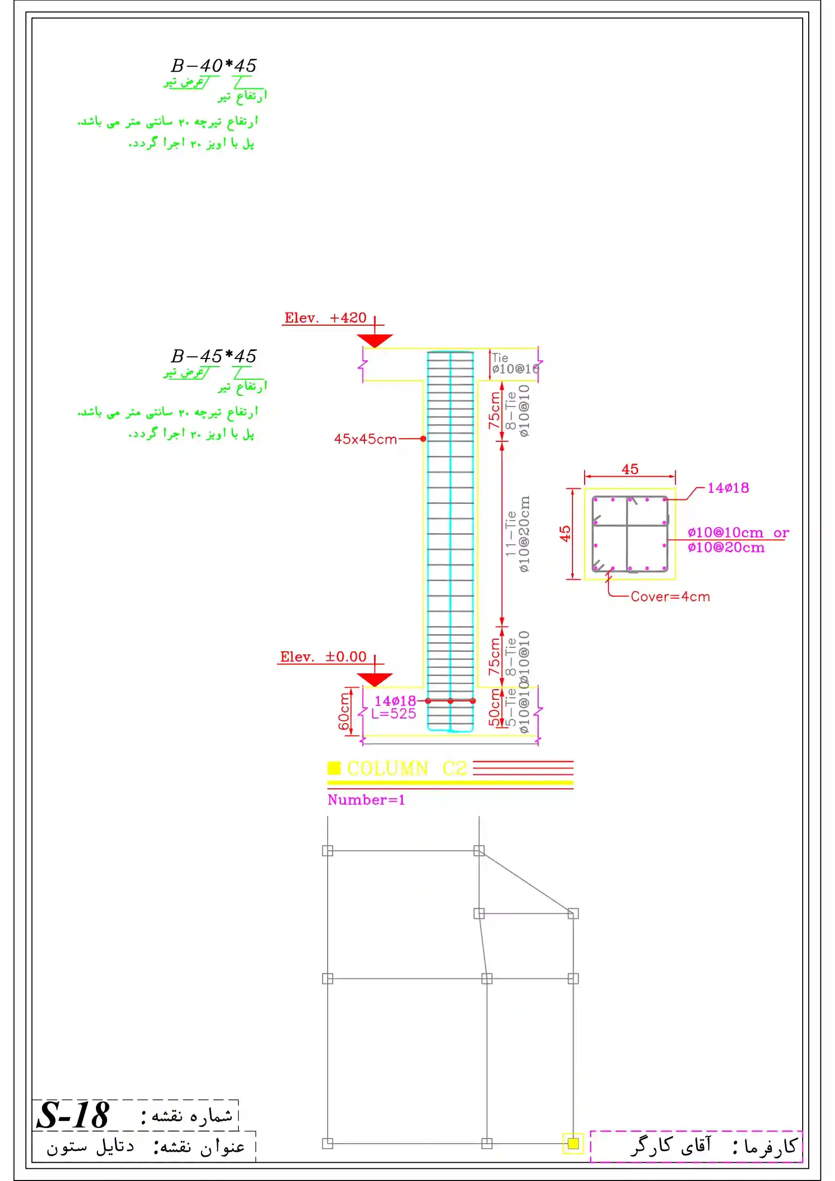 طراحی سازه